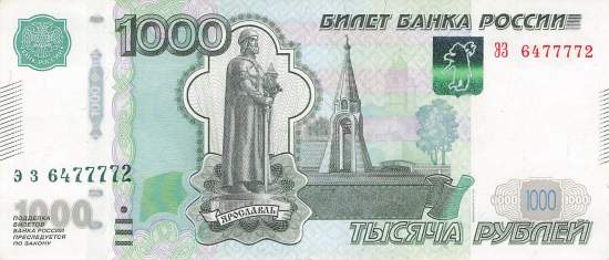 1000  Rubel p272c 2010